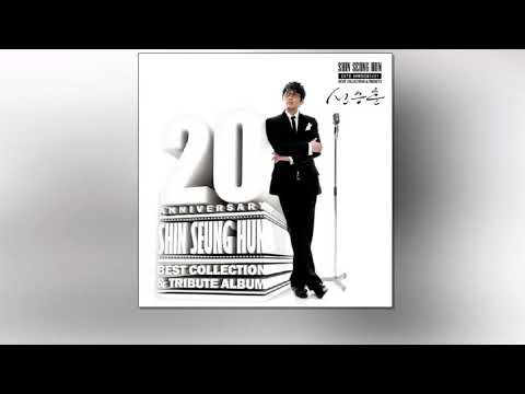 신승훈 - You Are So Beautiful (Piano With Yiruma) (가사 포함)