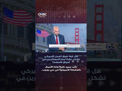 وول ستريت من قمم تاريخية إلى موجة بيع عنيفة.. ماذا حدث خلال أسبوع واحد؟ 