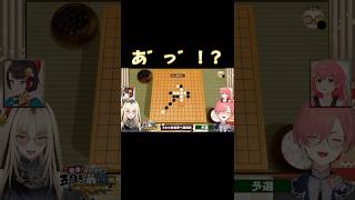 白熱した（大嘘）五目並べを繰り広げる2人【ホロライブ切り抜き/虎金妃笑虎/鷹嶺ルイ/大空スバル/さくらみこ】 #hololive #vtuber