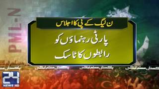 Download lagu PML N to win next election in KPK with resounding success; Nawaz Sharif mp3 Download lagu PML N to win next election in KPK with resounding success; Nawaz Sharif mp3