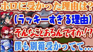 【ホロに受かった理由】最終面接まで残った一人がトンズラして受かったミオしゃに驚くマリンと別の箱も受かっててホロライブに催促してたかなたw【ホロライブ/天音かなた/宝鐘マリン/大神ミオ】