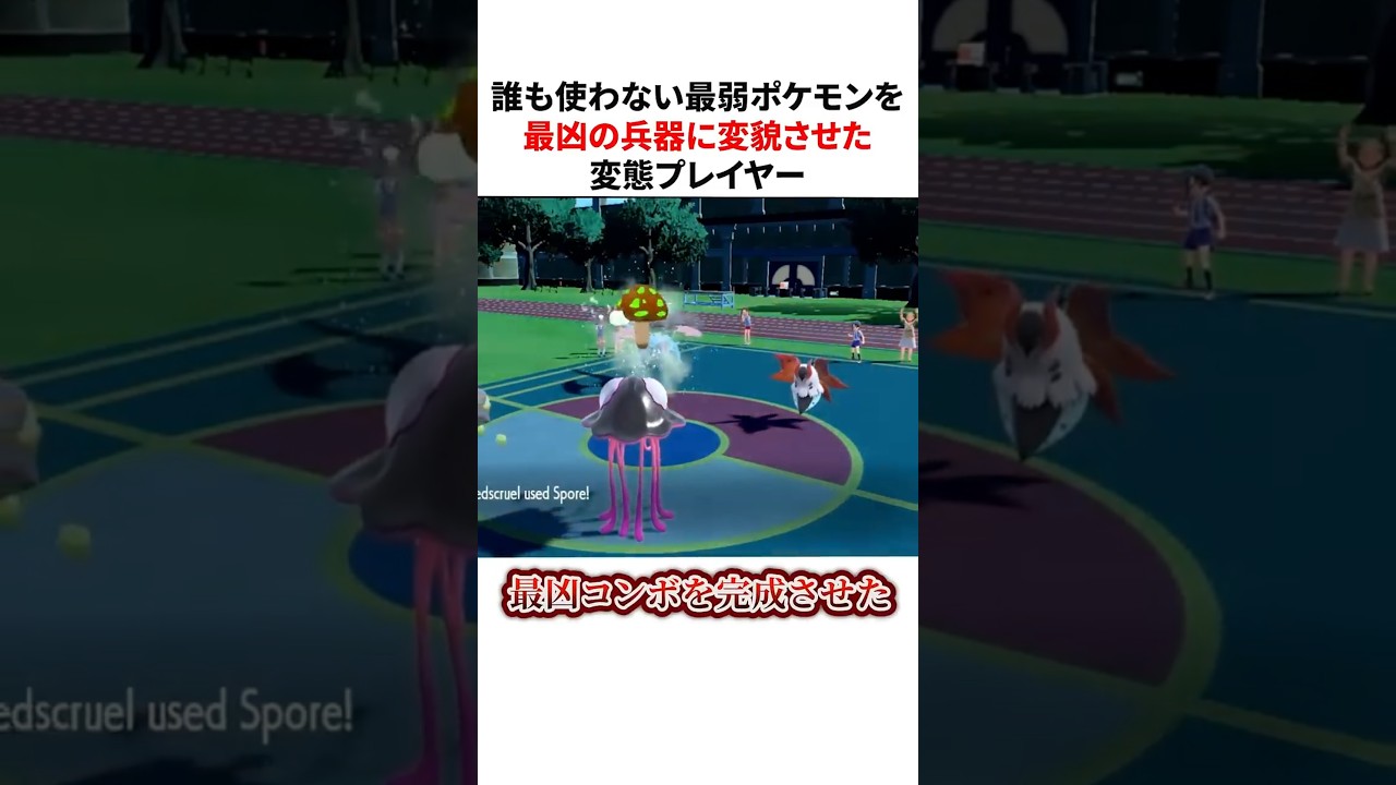 誰も使わない最弱ポケモンを最凶の兵器に変貌させた変態プレイヤー