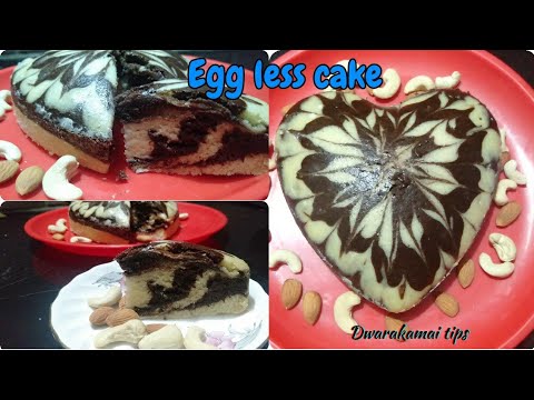Egg less Marble cake Recipe | Soft Marble Sponge Cake |Chocolate & Vanila Cake| Eggless without Oven
