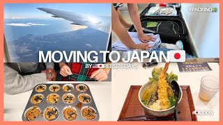 Moving Vlog|ついに🇺🇸🇯🇵国際夫婦日本へ引っ越し🚛|We are finally moving to Japan🇯🇵🥳🎉