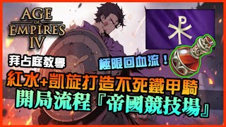 [閒聊] 拜占庭是貶低國格的叫法 請微軟改正==