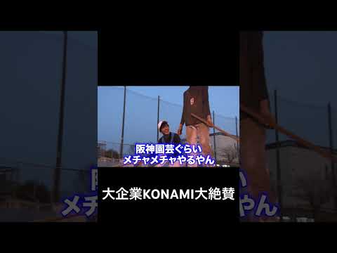 英語文化学科 KONAMIが笑った掛け合い#Shorts