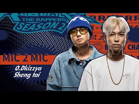 O.Dkizzya V.S Sheng tai | 純享版｜EP4 MIC 2 MIC 正面交鋒 (上)