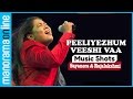 Peeliyezhum Veeshi Vaa Cover Ft Sayanora Rajalakshmi