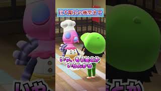 地球最後の日まで残り３ヶ月！[あつまれどうぶつの森]