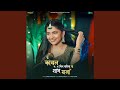 Koyal Bin Bagiya Na Shobhe Raja