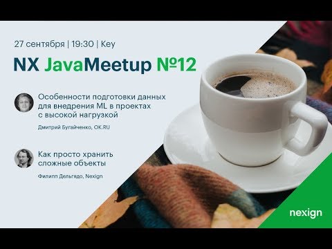NX JAVA MEETUP #12 - 27.09.2018