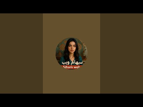 SIHAM,WEB est en direct!