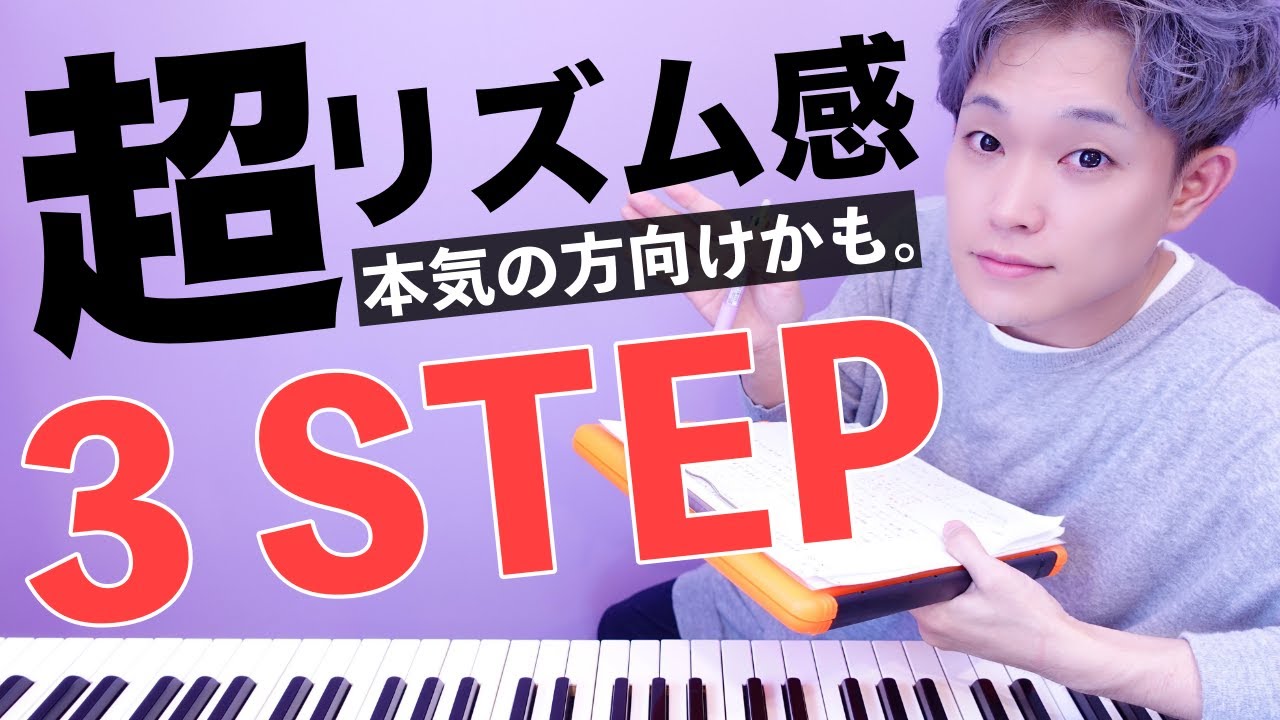 【リズム感の上位種】ワンオクTaka、玉置浩二など一流歌手が持つ「グルーブ感」の練習方法を提案