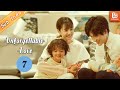 Qin Yiyue Dan He Qiaoyan Tinggal Bersama Unforgettable Love INDO SUB EP7 MangoTV Indonesia