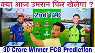 IND vs IRE 2nd T20 Dream11 Team I IRE vs IND Dream11 Prediction I 2nd T20 I IRE vs IND Fantasy  team