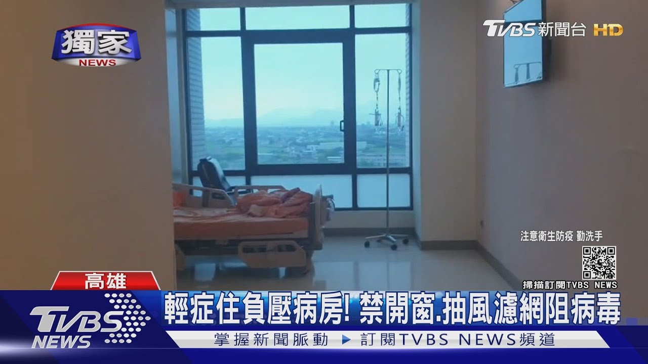 確診難過訴心聲!怕出社會「不被包容」 住院看窗外紓壓
