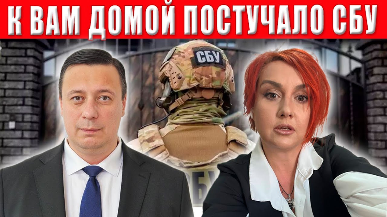 К Вам домой постучала СБУ - пять лет тюрьмы за пару кликов в интернете