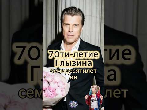 Отар: 70ти-летие Глызина.  #интервью #shorts #viral #reels #viralvideo  #рекомендации #кушанашвили