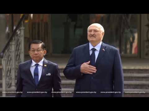 гимны Мьянмы и Беларуси (государственный визит) (2026)