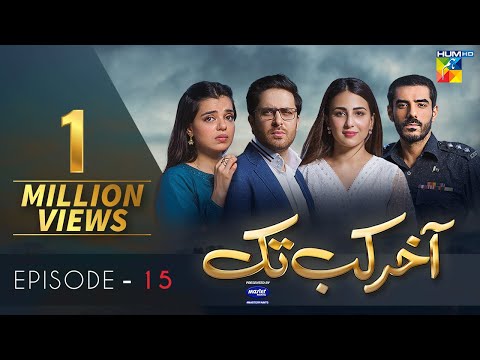 Aakhir Kab Tak Episode 15 | Presented by Master Paints | HUM TV | Drama | 23 August 2021