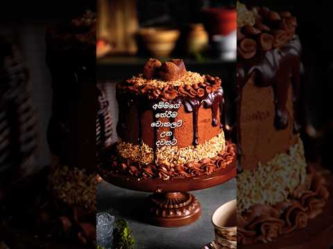 මේකනම් ඇත්ත  part 62