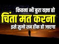 चिंता टेंशन कैसे दूर करें How Release Tension Headache Bes