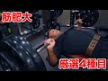 必ず筋肉がつく、胸トレで外せない4種目