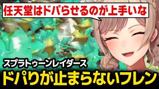 【レイダース】爽快感でドパりが止まらないフレン【にじさんじ】