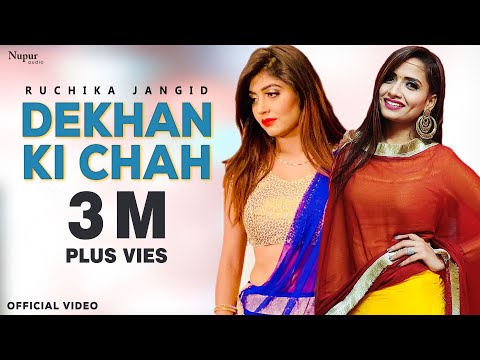 Dekhan Ki Chah — watch video