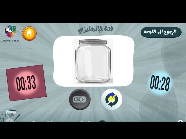 لعبة تحدي الوقت