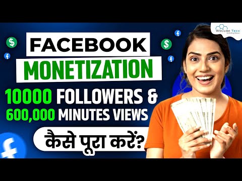 How to Monetize Facebook Page Make Money | Facebook Monetization 2023