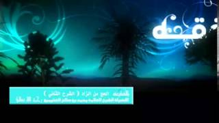 الشرح الثاني لكتاب الحج من زاد المستقنع للشيخ ابن عثيمين 16 image