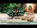 Jeyan Music Video Isai Mynthan Urumi Melam Singapore FMK Studio Filmoholic Pictures 4K