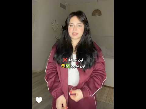 لانا محمد تنادي لين تساعدها 🥹😂🎀 #اكسبلور #لانا_محمد #لين_محمد #ترند