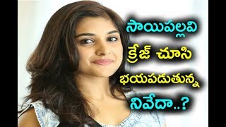 Why is Niveda Thomas worried of Sai Pallavi