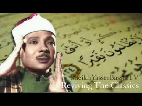 THE BEST! | Qari Abdul Basit | Surah Yusuf | تلاوة نادرة للشيخ عبد الباسط سورة يوسف