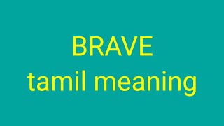 BRAVE tamil meaning/sasikumar
