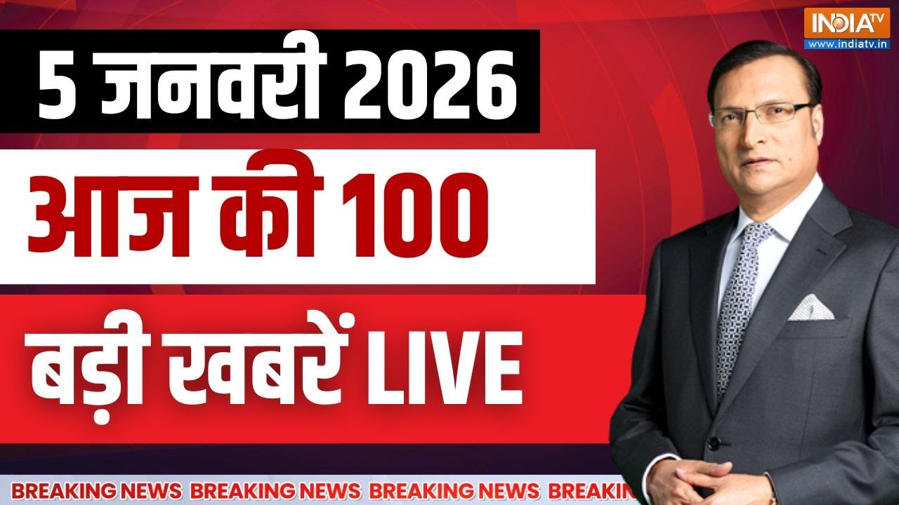 Top 100 News  LIVE  : आज की 100 बड़ी खबरें Earthquake in Assam। PM Modi | Amit Shah Tamil Nadu