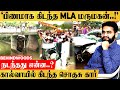 பாஜக MLA மருமகன் கொலையா கால்வாயில் கிட�