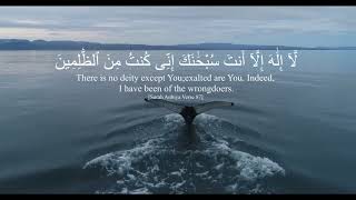 Download lagu Ayat e kareema - Dua Yunus (alayhissalam) 100x [ Zikir Harian ] mp3