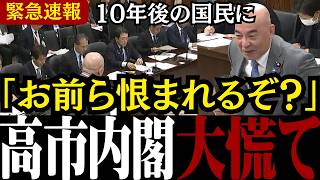 【高市内閣に警告】「日本を壊したってな!!」欧米が逃げた太陽光パネルの再エネ事業をこれからも進める政府に百田議員が最終警告!!!【日本保守党/自民党/百田尚樹/高市政権/脱炭素/赤沢大臣】