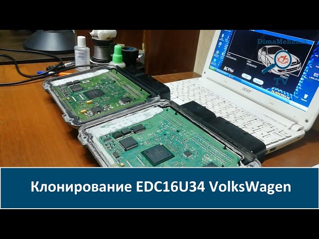 VW Passat B6 Замена Блока Управления Двигателем