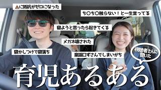 「育児あるある」募集したら共感の嵐でしんどい。笑