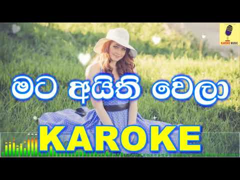 Mata Ayithi Wela - Roshan Fernando Karaoke Without Voice