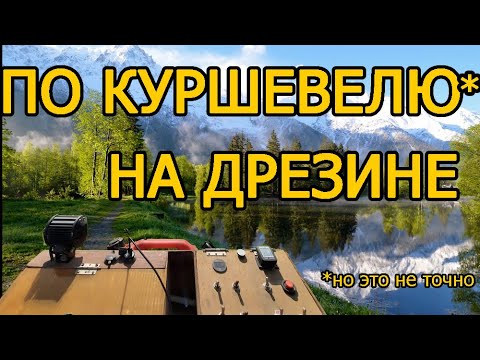 LEFT TO COURCHEVEL BY DRESIN WITHOUT VISA! Well, or somewhere with a similar name.