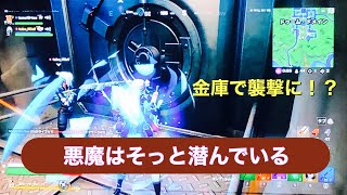 フォートナイト　悪魔はそっと潜んでいる、