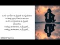 Imagine Dragons - Believer (Tamil Version) with lyrics | B&W Lyrics | #believer #imaginedragons