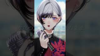 夜行 / Covered by 汐瀬 #Vtuber / #Vsinger
