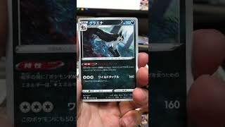 かがやくポケモンきてる【バトルリージョン】#shorts #ポケカ