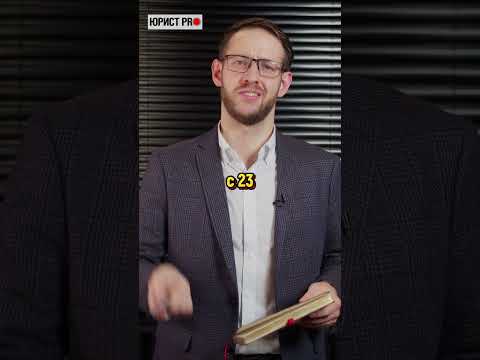 ⚖️ Закон о тишине: во сколько нельзя шуметь?| часть 1 #shorts #юрист #мпц #юристpro